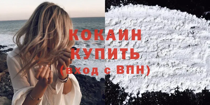 Cocaine Эквадор  Буинск 