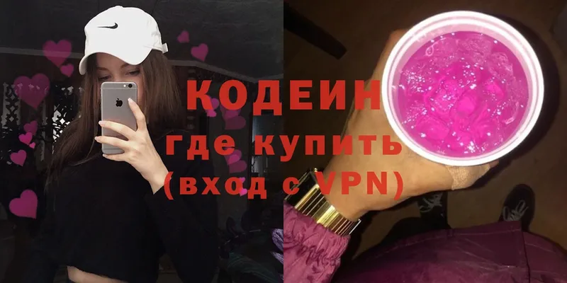 наркотики  Буинск  это состав  Codein Purple Drank 