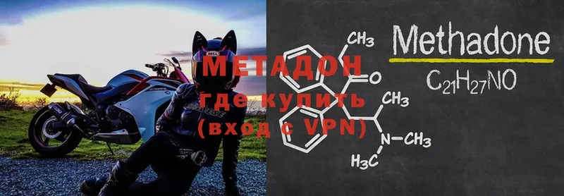 наркошоп  hydra ССЫЛКА  МЕТАДОН мёд  Буинск 